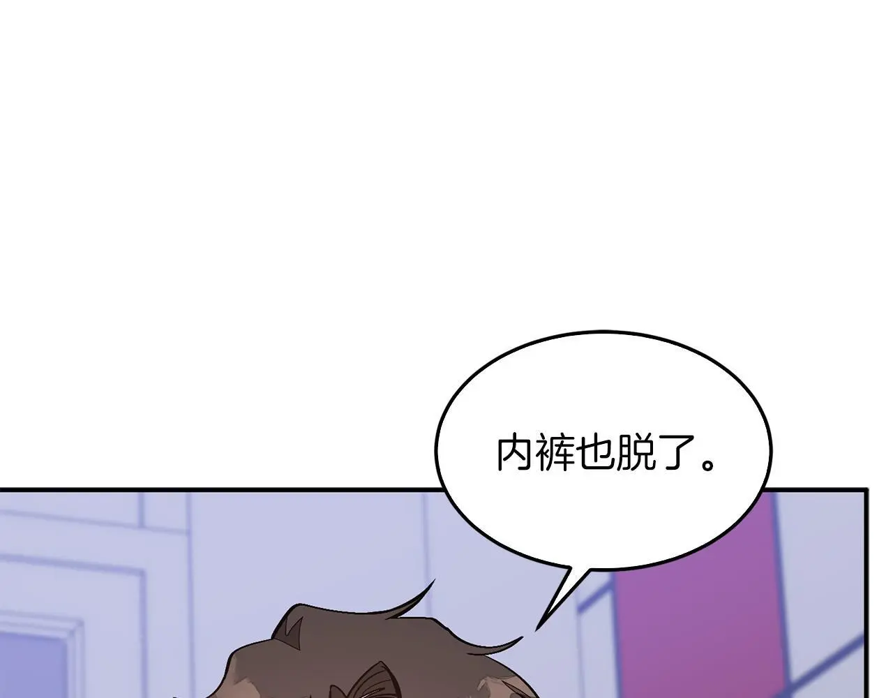 第67话 专属物 第35页
