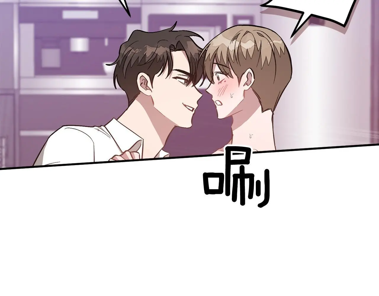 第67话 专属物 第44页