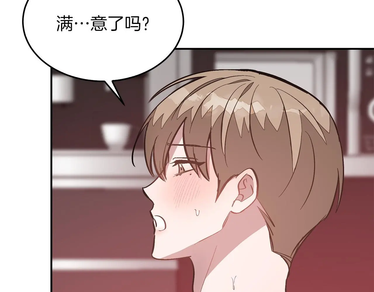 第67话 专属物 第46页
