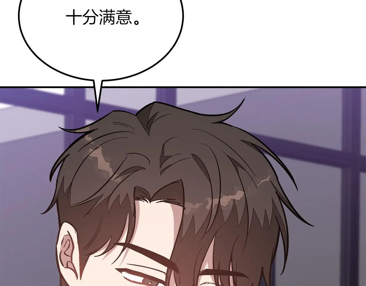 第67话 专属物 第48页
