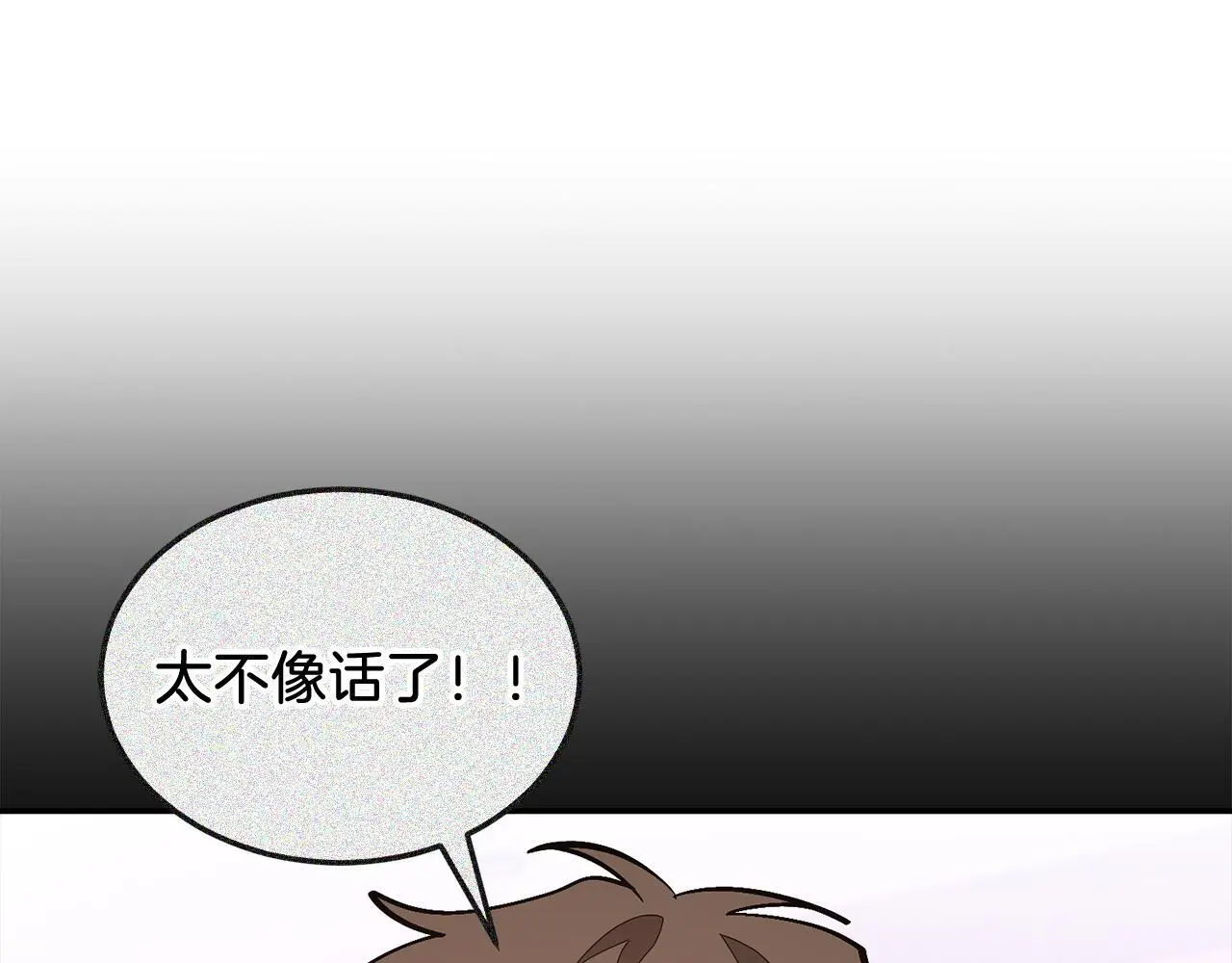 第67话 专属物 第58页