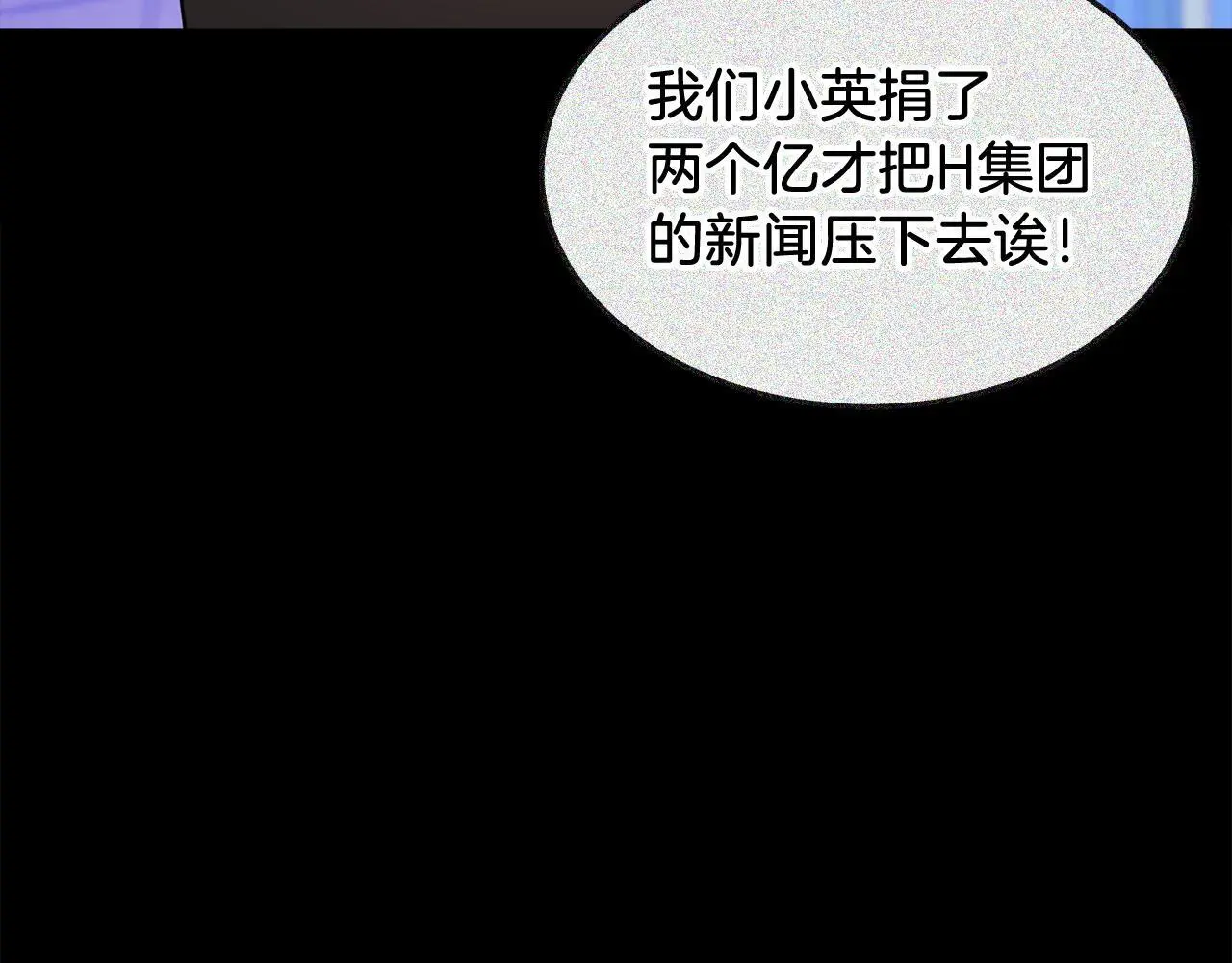 第67话 专属物 第60页