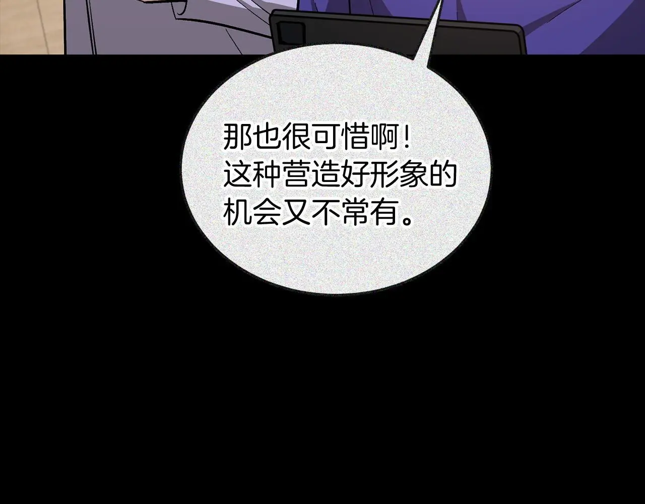 第67话 专属物 第63页