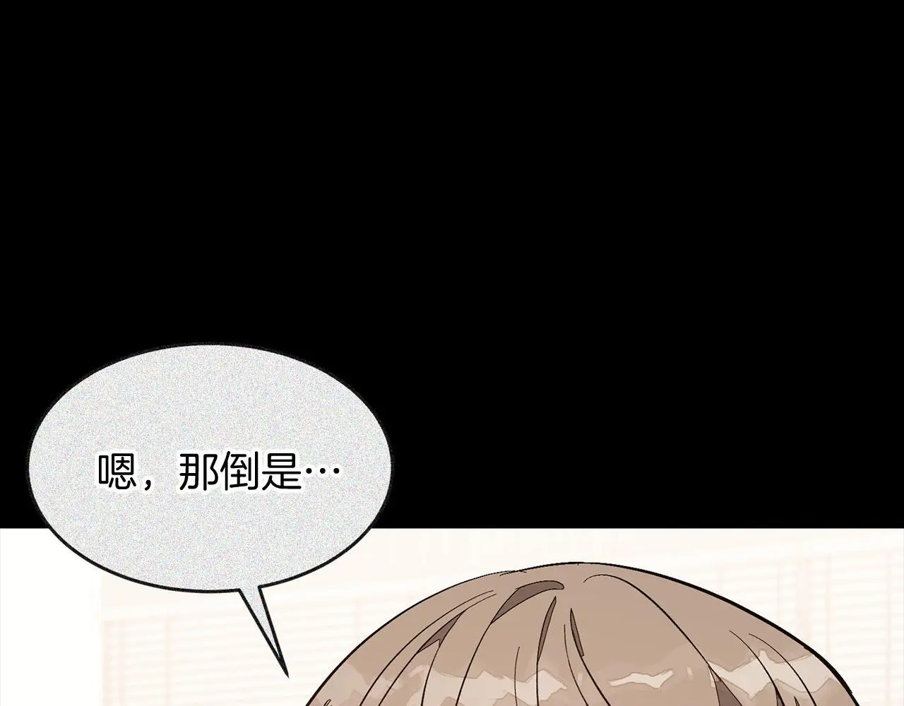 第67话 专属物 第64页