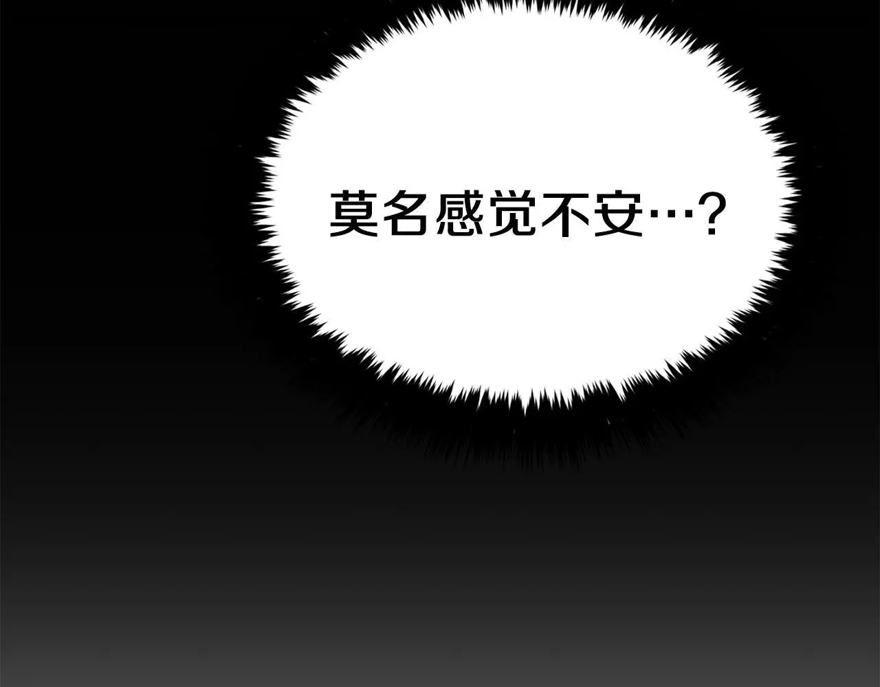 第67话 专属物 第68页
