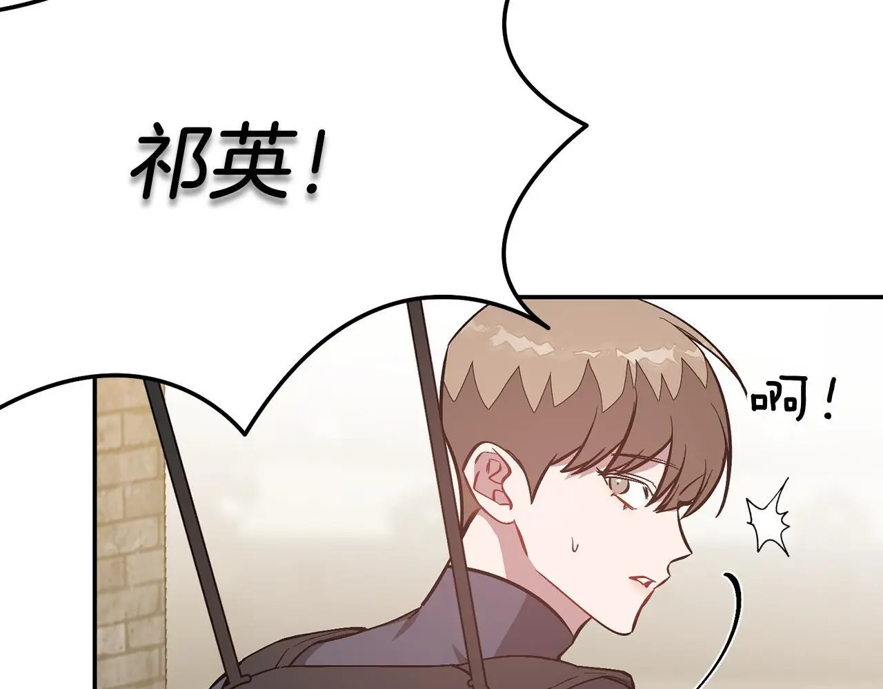 第67话 专属物 第70页