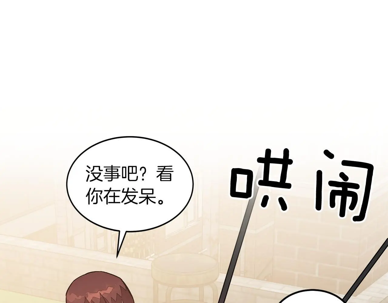 第67话 专属物 第72页
