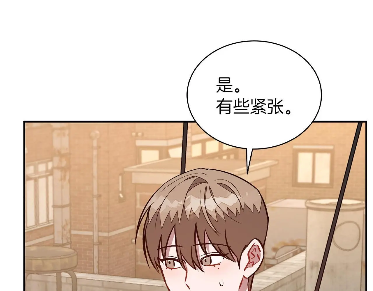 第67话 专属物 第80页