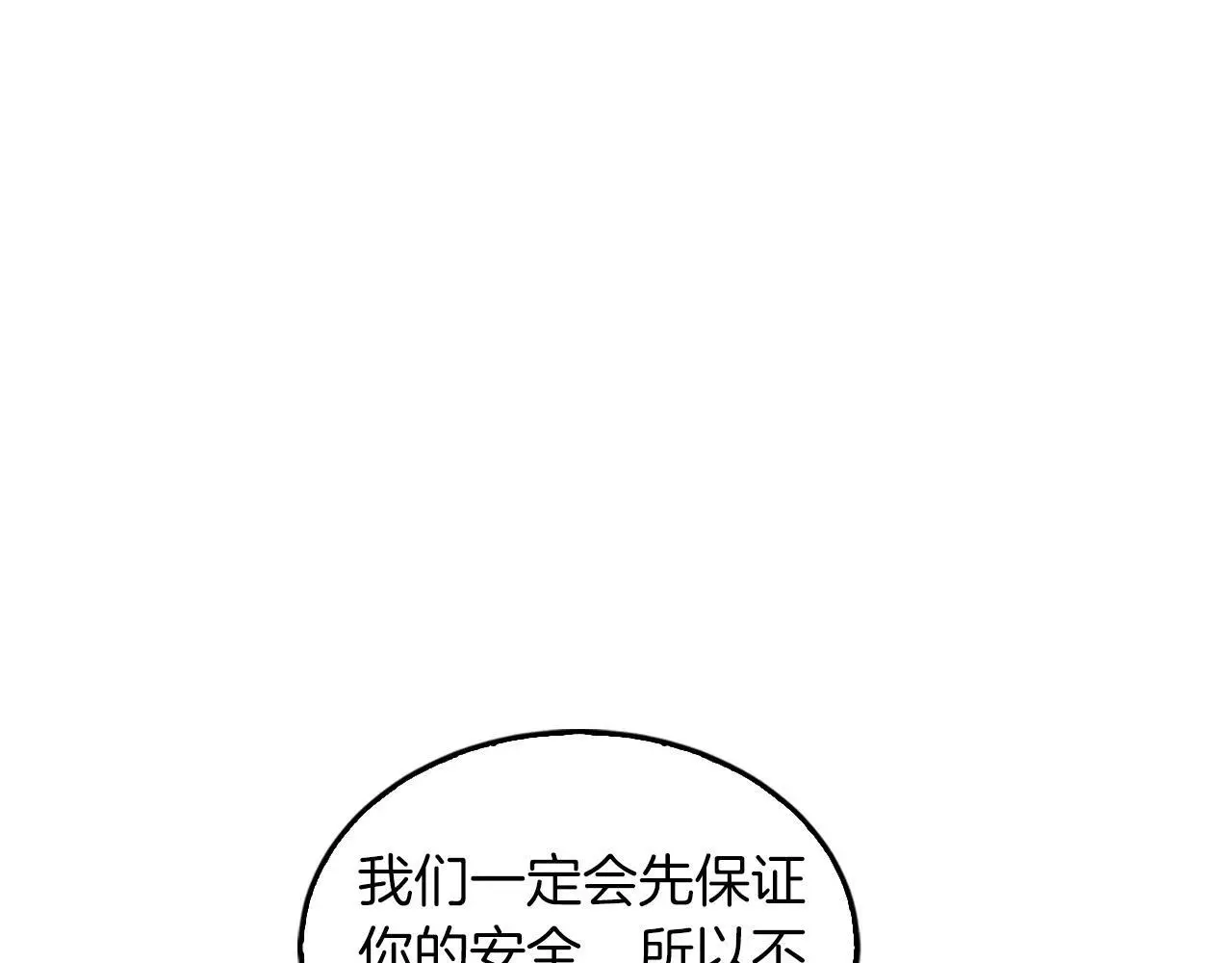 第67话 专属物 第82页