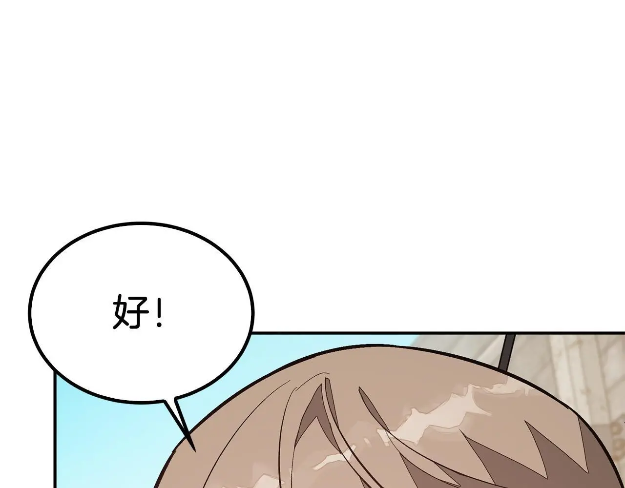 第67话 专属物 第89页