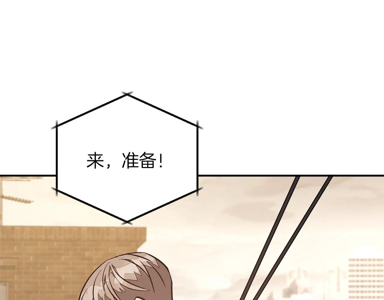第67话 专属物 第92页