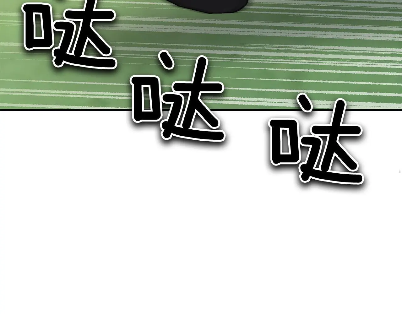 第67话 专属物 第97页