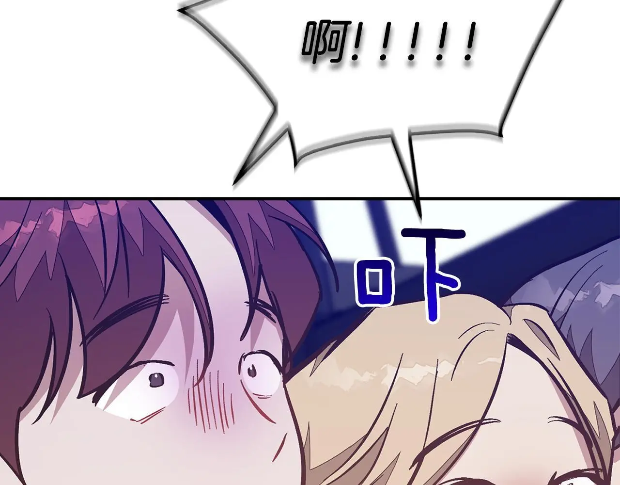 第67话 专属物 第105页