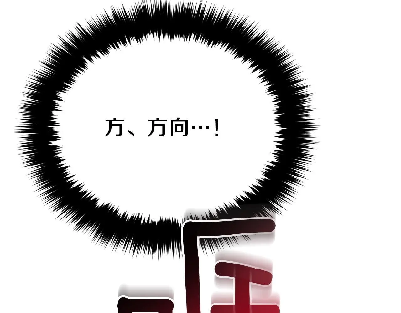第67话 专属物 第110页