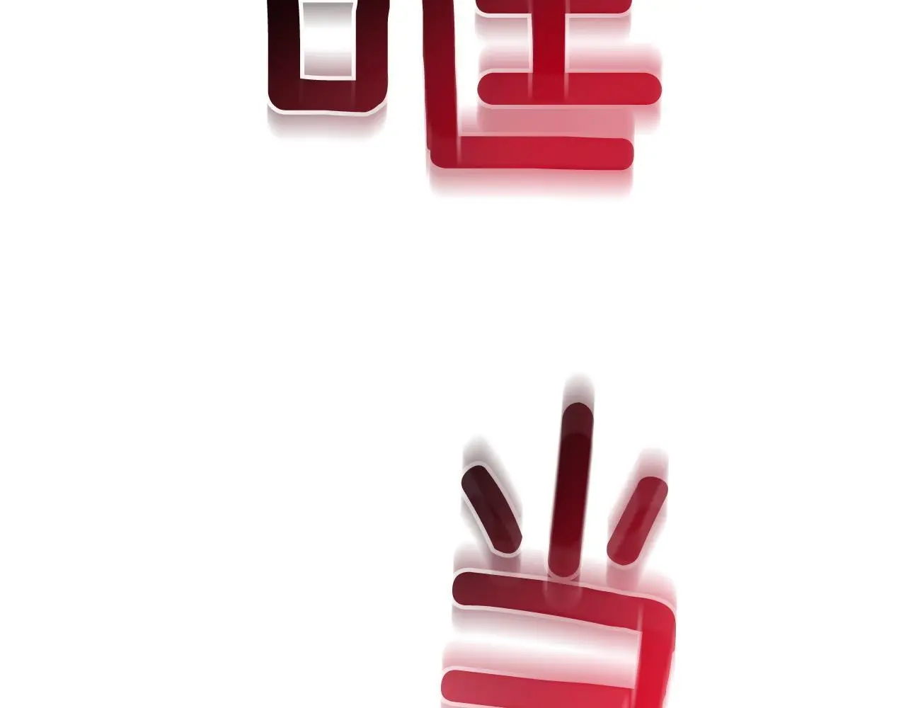 第67话 专属物 第111页