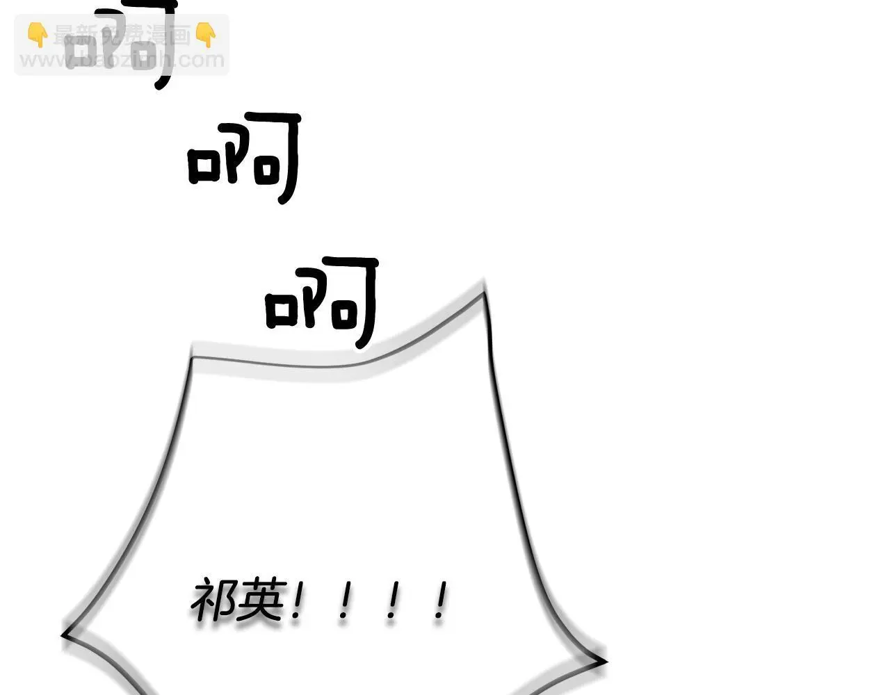 第67话 专属物 第113页