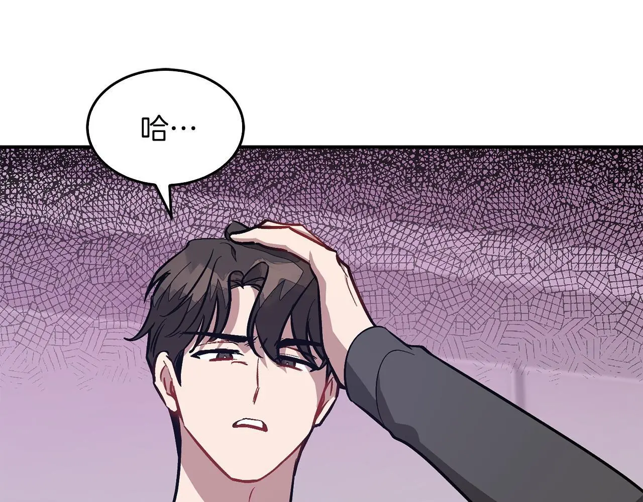 第67话 专属物 第120页