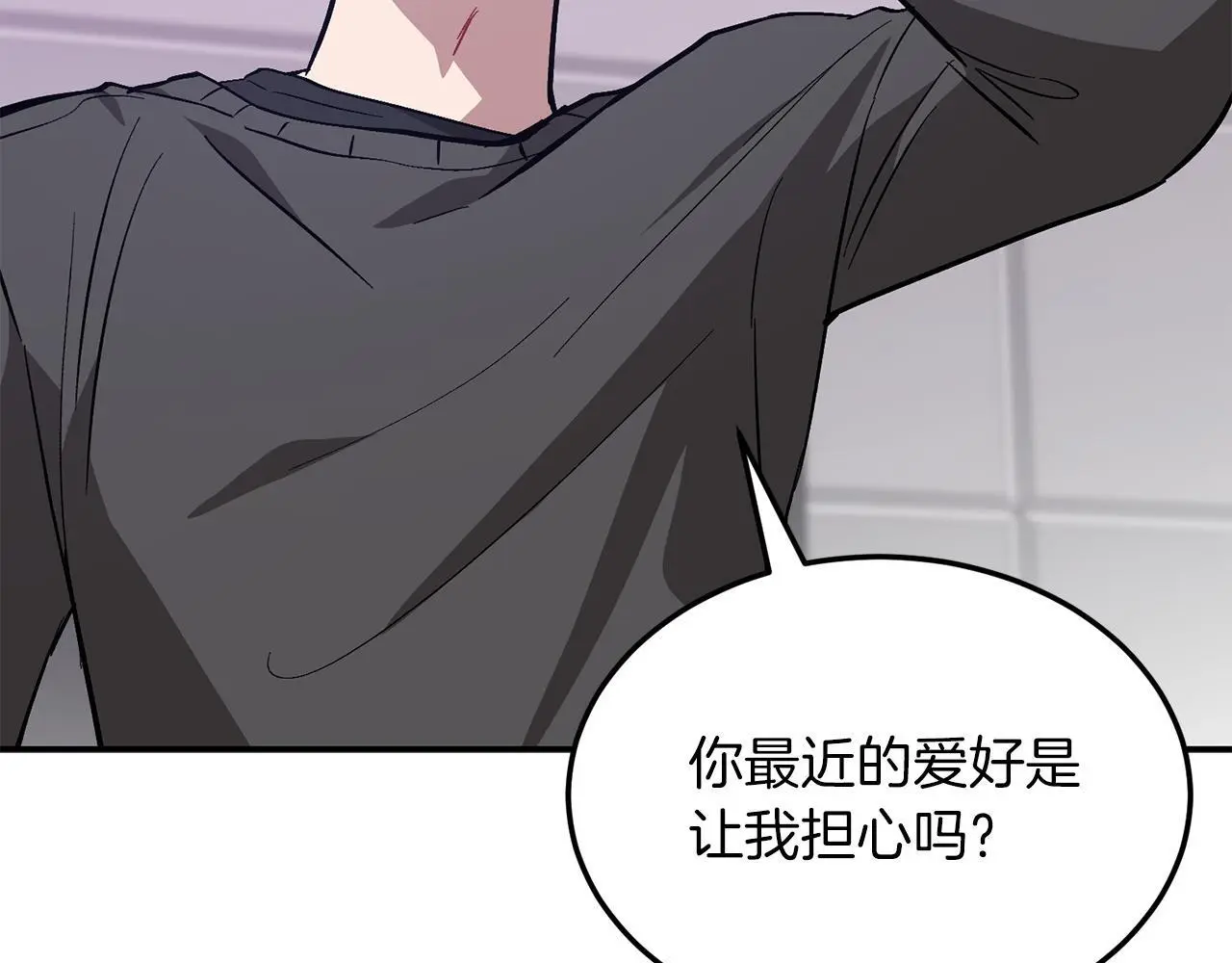 第67话 专属物 第121页