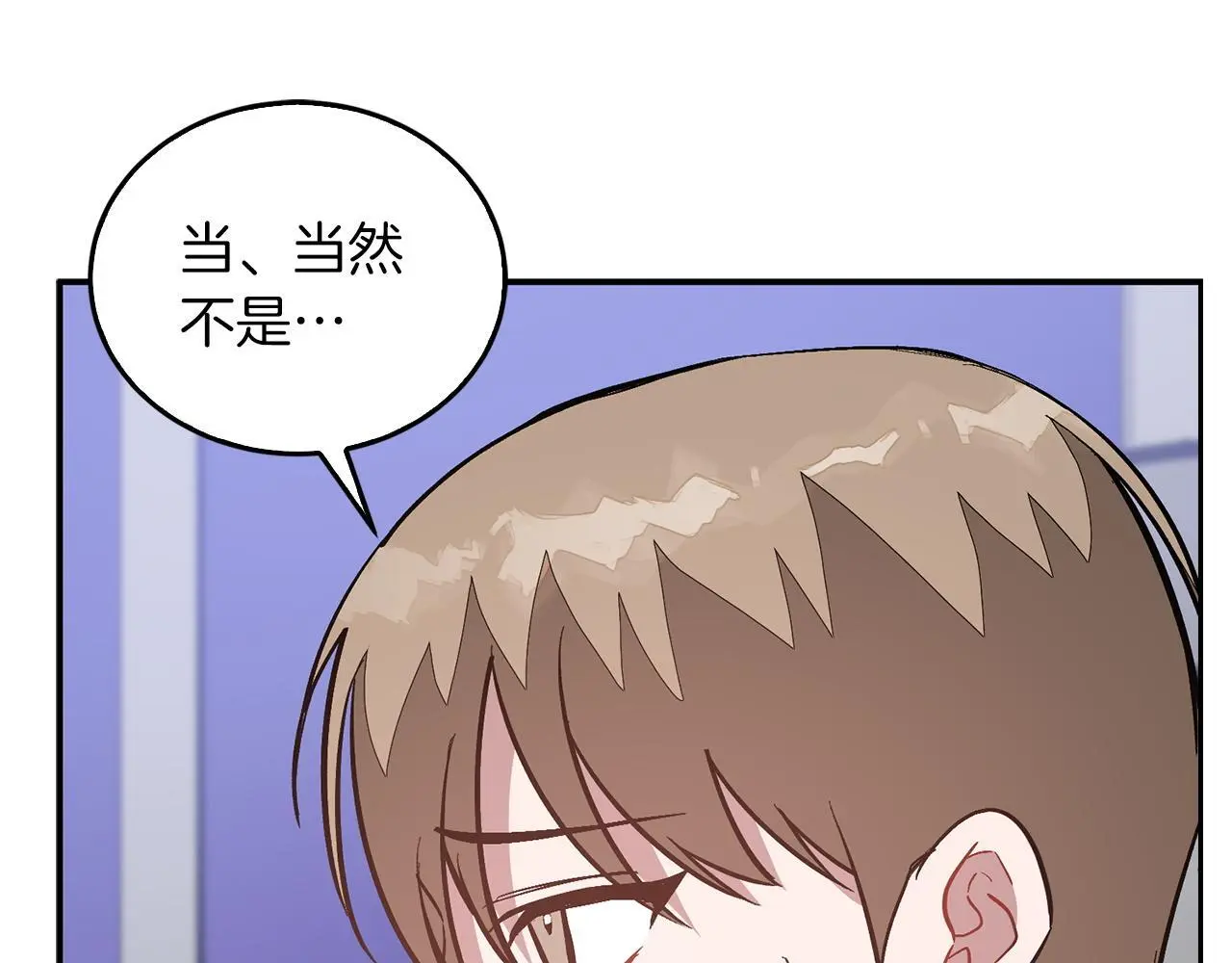 第67话 专属物 第123页