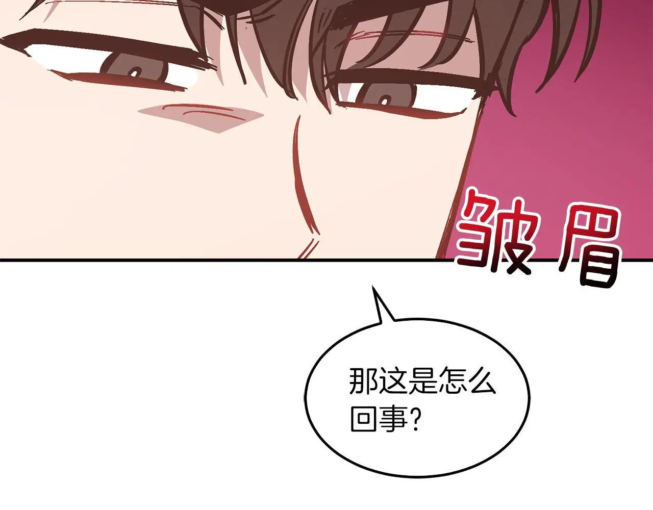 第67话 专属物 第126页