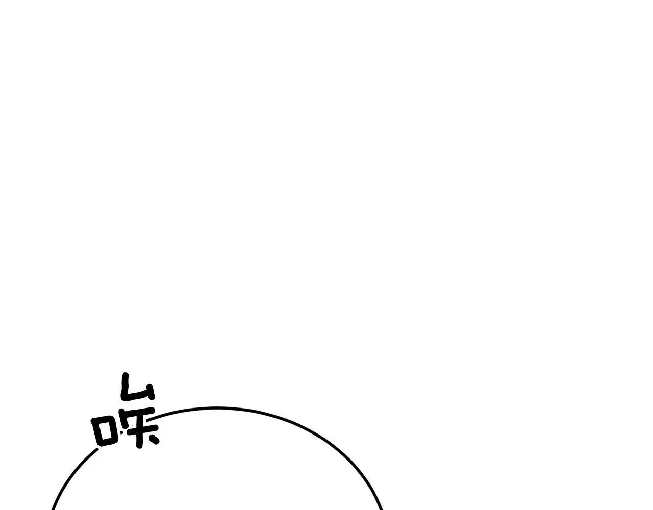 第67话 专属物 第133页