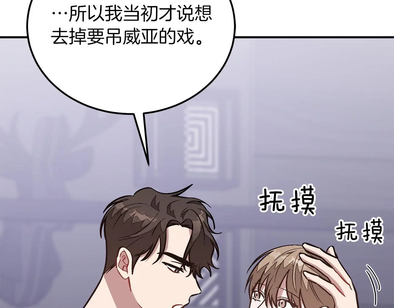 第67话 专属物 第134页