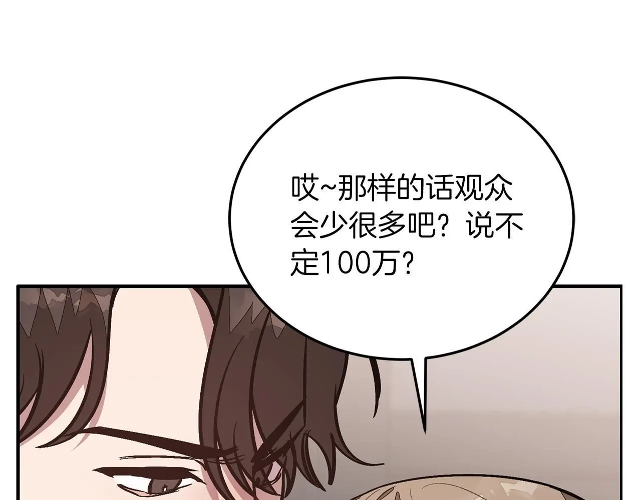 第67话 专属物 第137页
