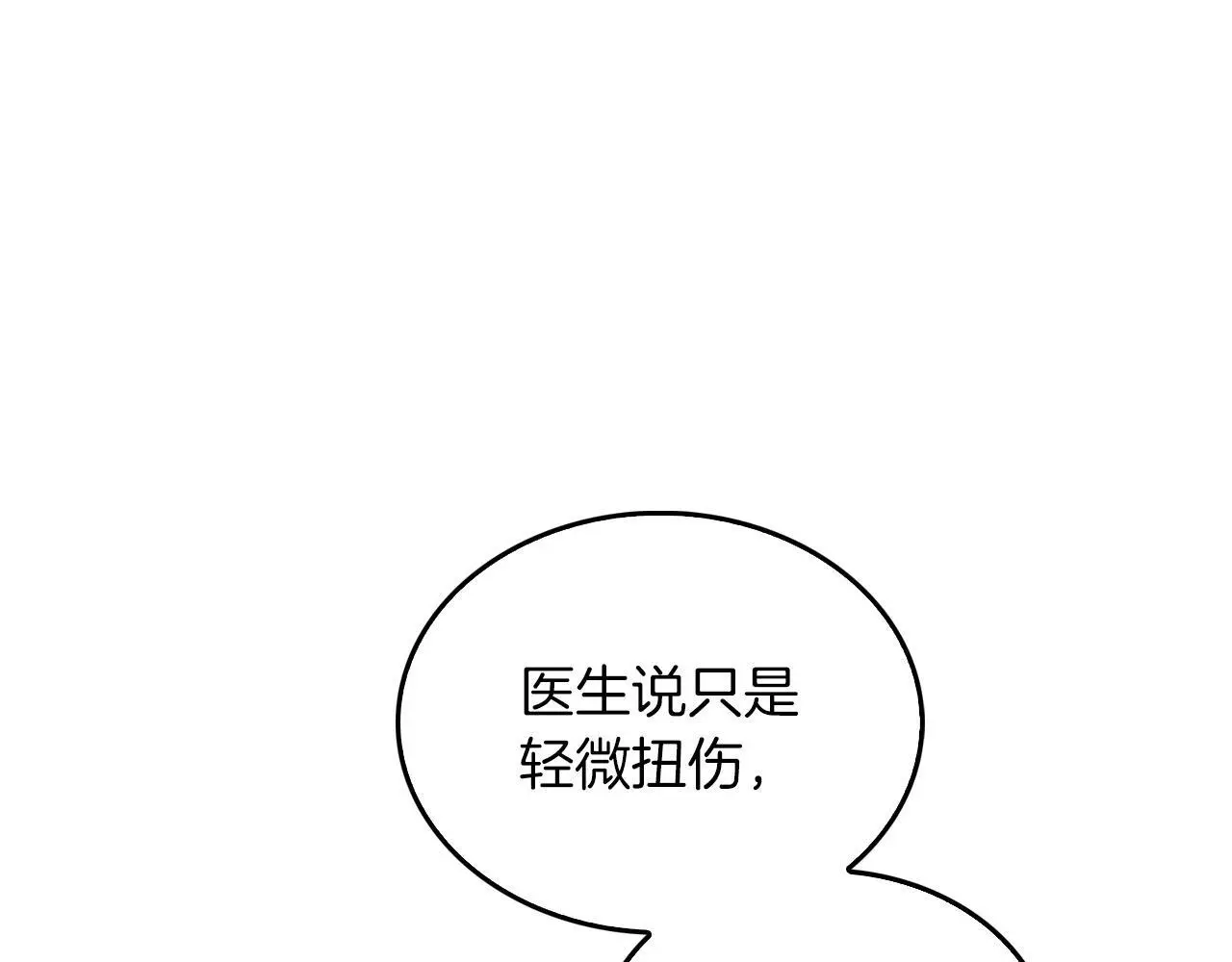 第67话 专属物 第144页