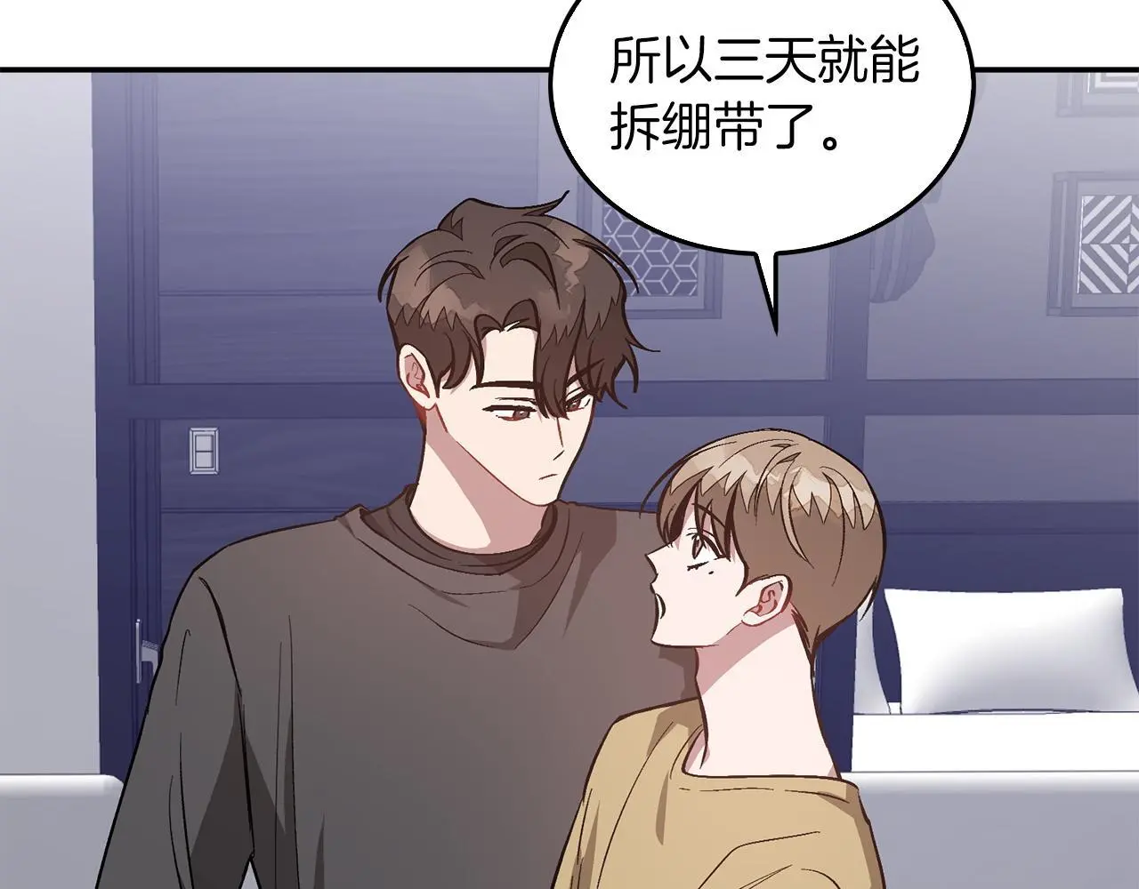 第67话 专属物 第145页