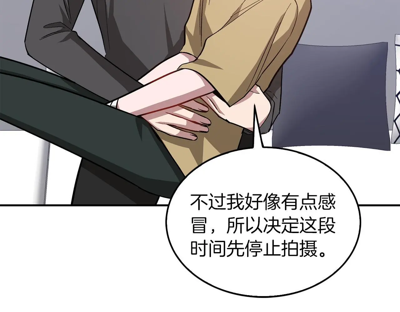 第67话 专属物 第146页