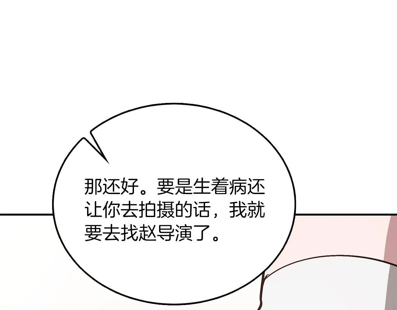 第67话 专属物 第148页