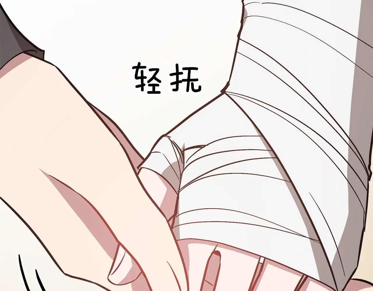 第67话 专属物 第149页