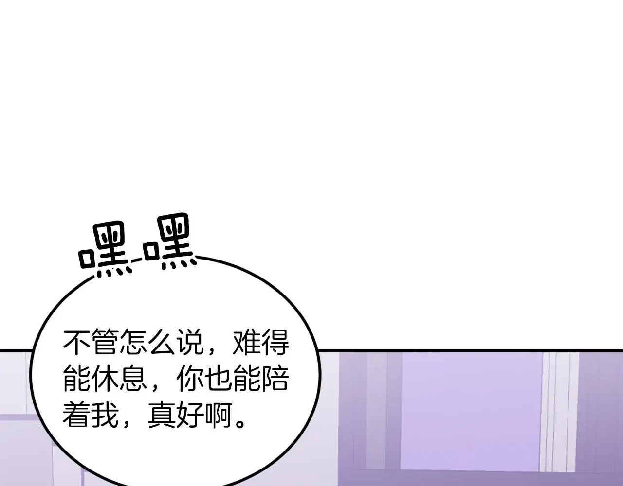 第67话 专属物 第151页