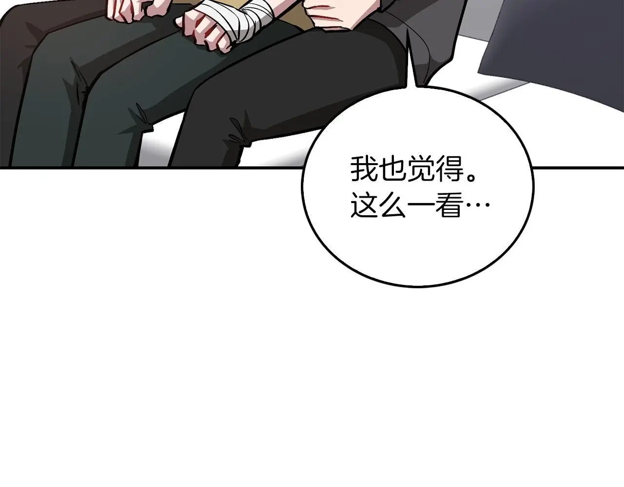 第67话 专属物 第153页