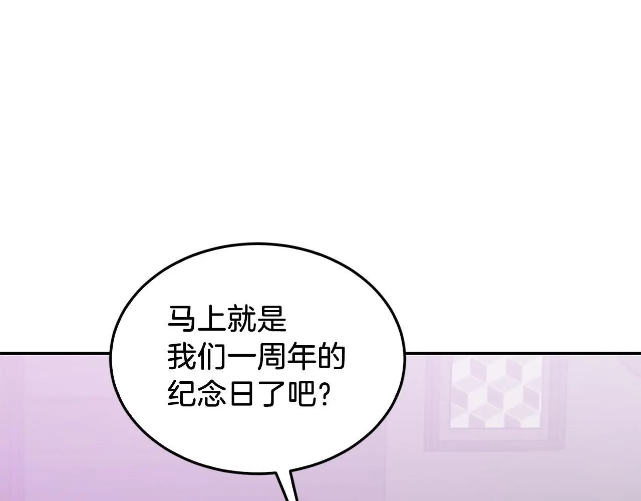 第67话 专属物 第154页