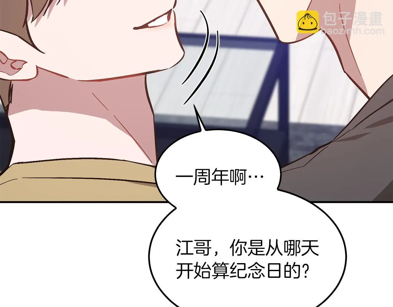 第67话 专属物 第161页