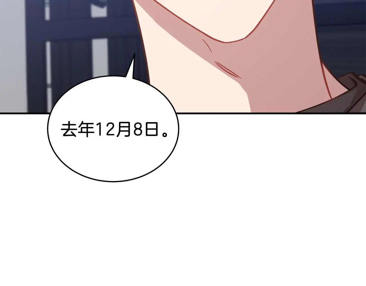 第67话 专属物 第164页