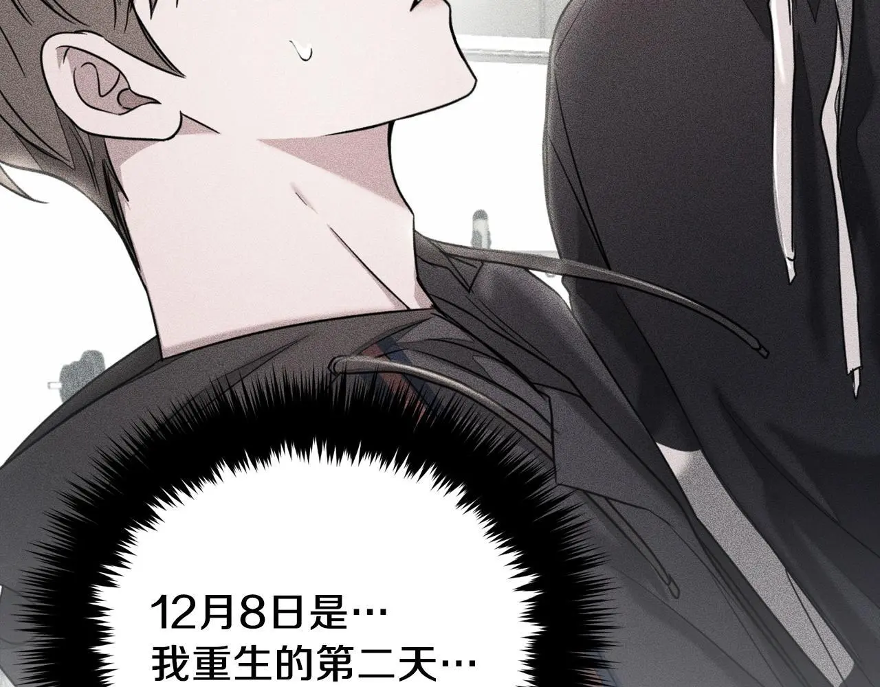 第67话 专属物 第167页