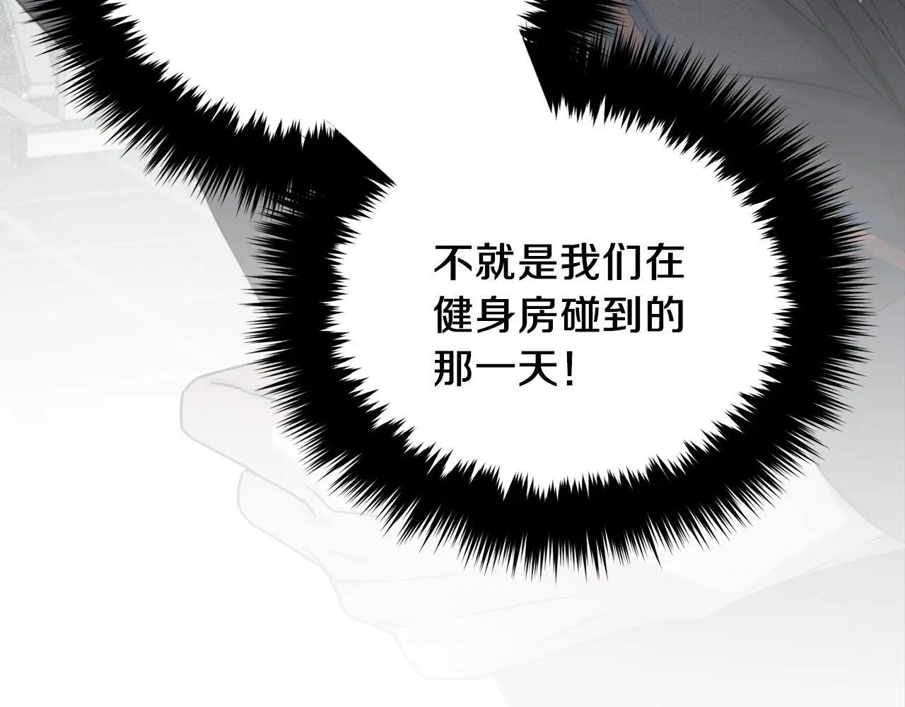 第67话 专属物 第168页