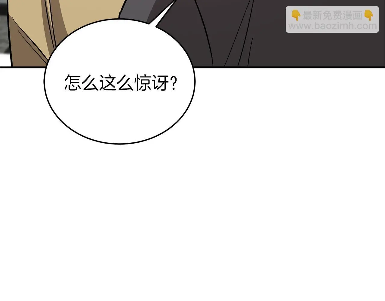 第67话 专属物 第172页