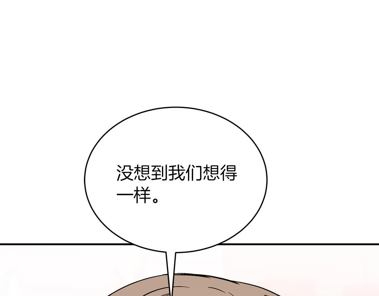 第67话 专属物 第173页