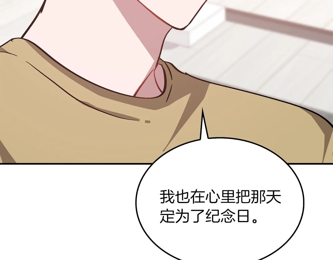 第67话 专属物 第175页