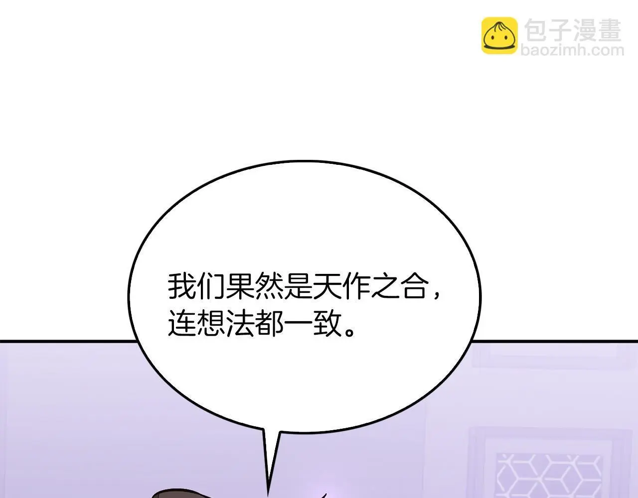 第67话 专属物 第180页