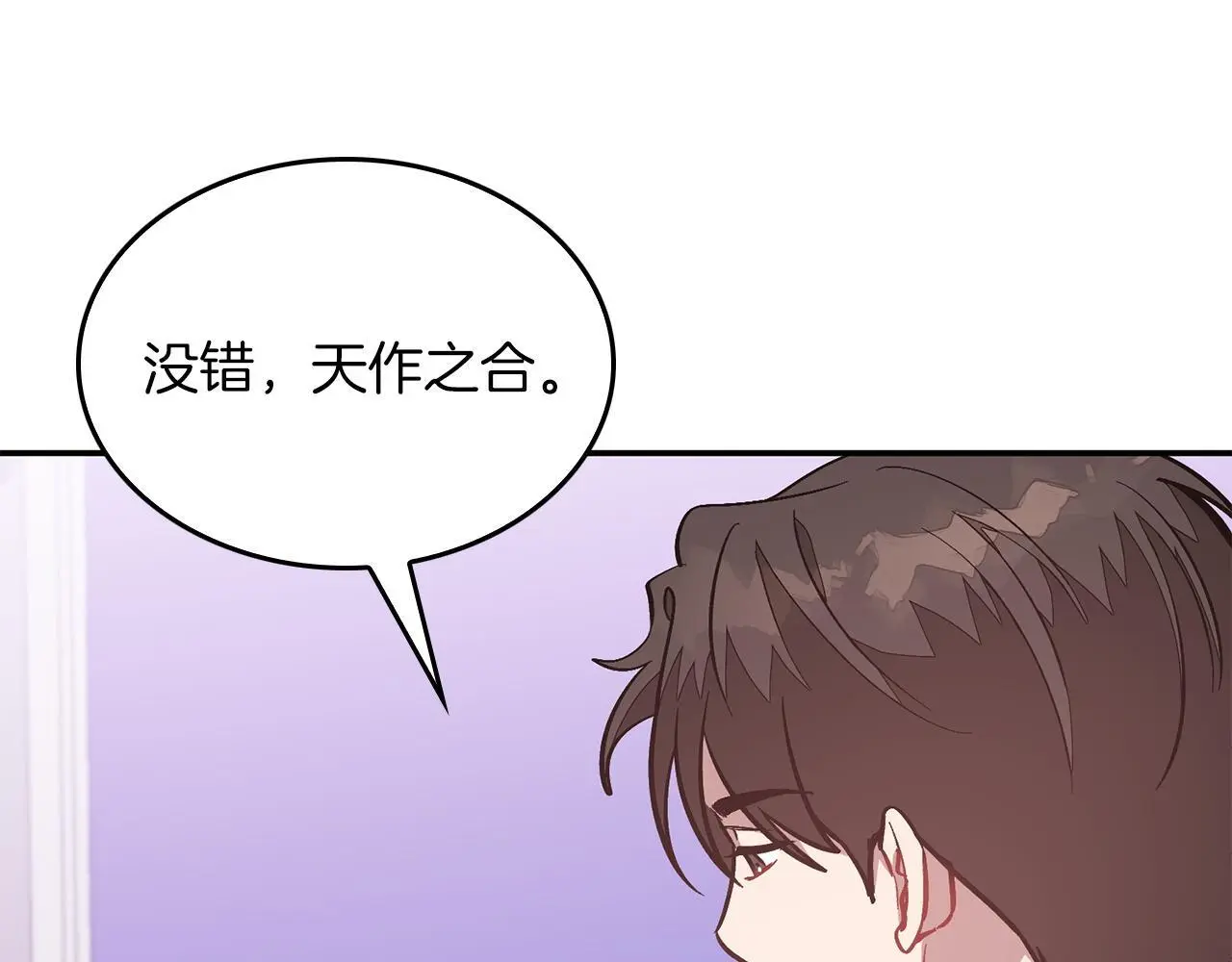 第67话 专属物 第184页