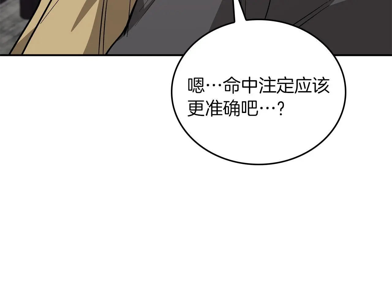 第67话 专属物 第186页