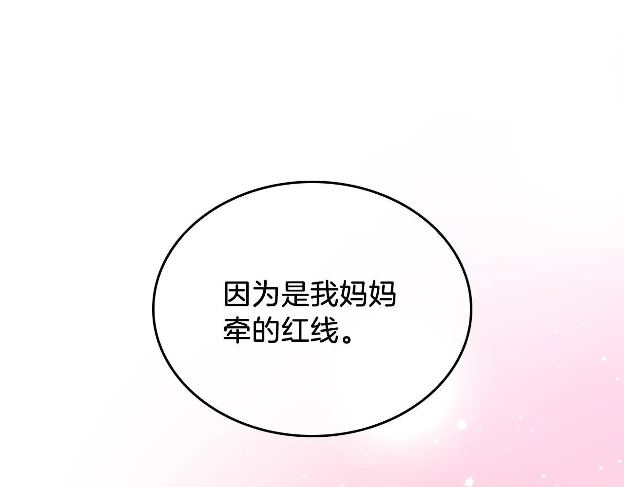 第67话 专属物 第187页