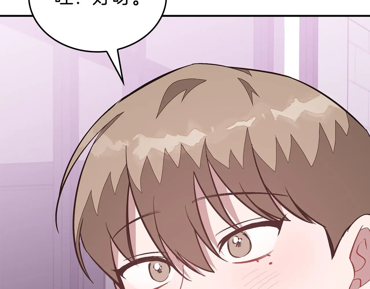 第67话 专属物 第196页