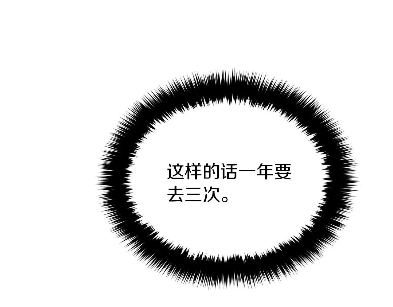 第67话 专属物 第201页