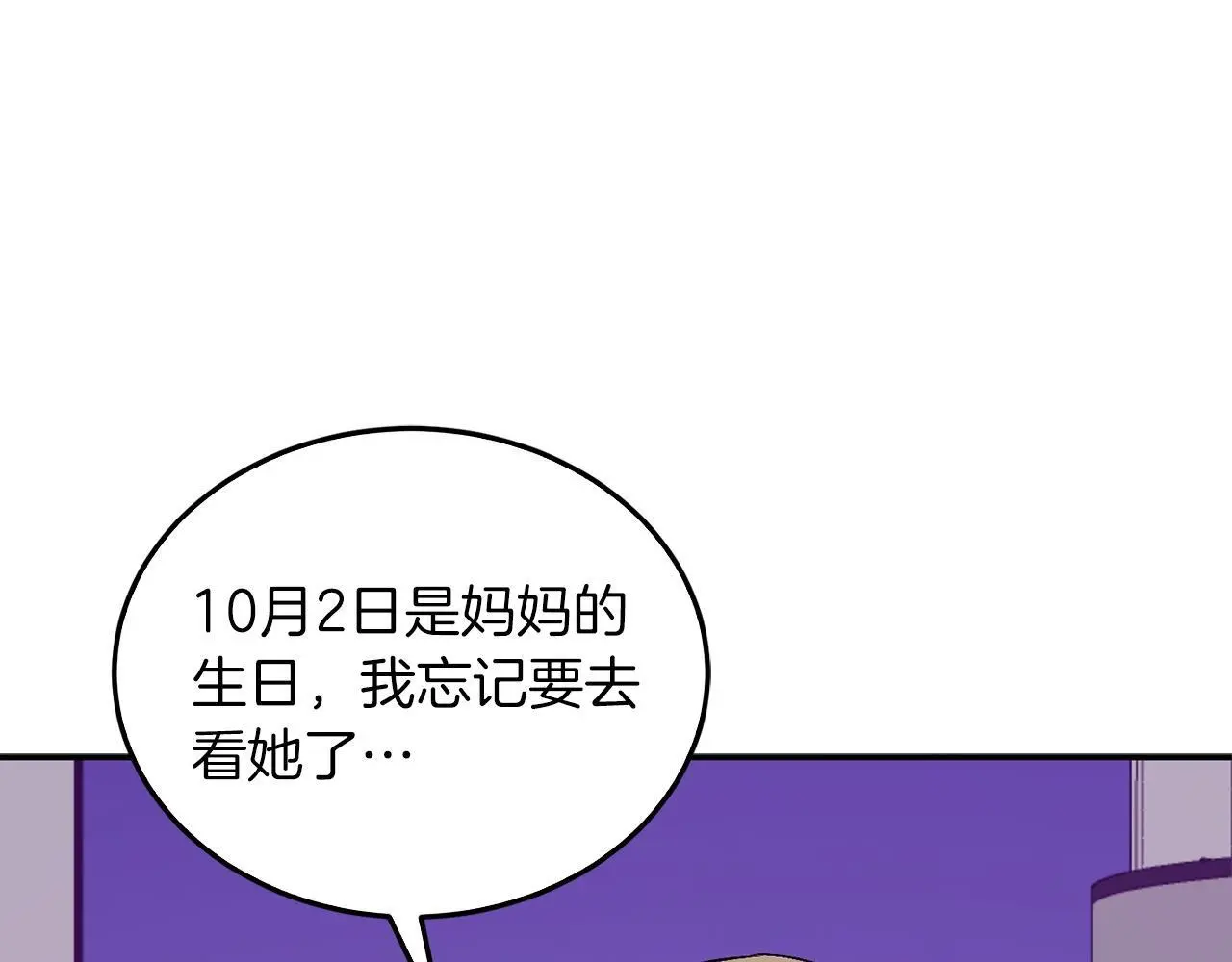 第67话 专属物 第208页