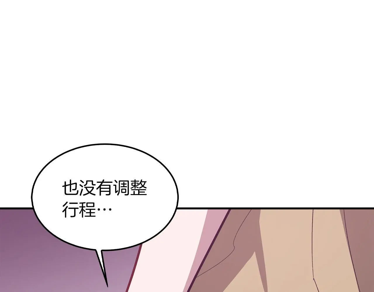 第67话 专属物 第211页